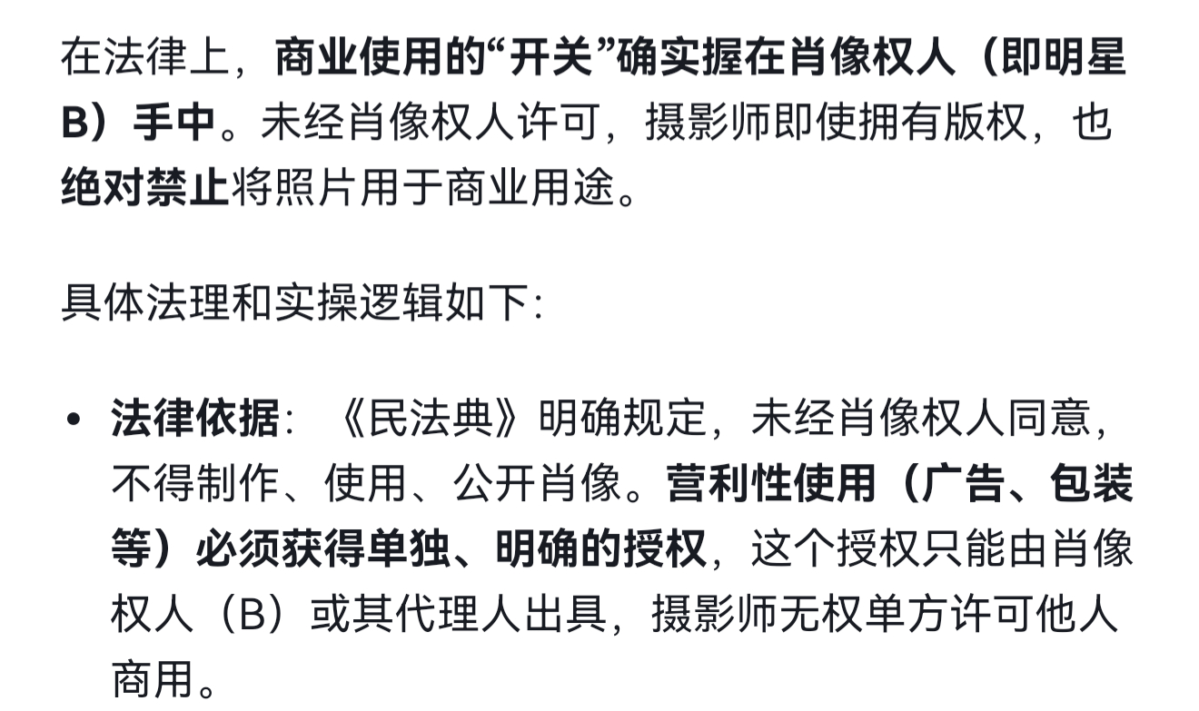丞磊没网，丞磊粉丝总有网吧?查查肖像权和“著作权”定义再招笑行不，基本的百科你也