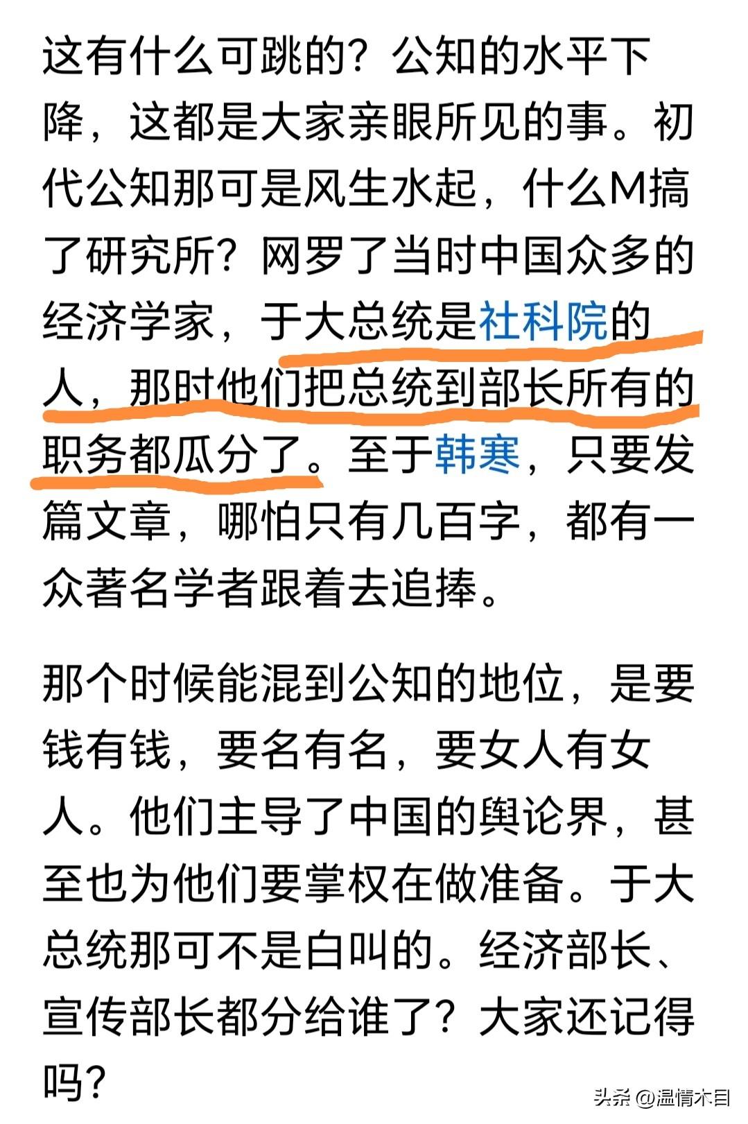 项立刚怼老公知真厉害，从源头上扒他们的裤子，到最后扒得那帮子老公知顾头不顾腚。