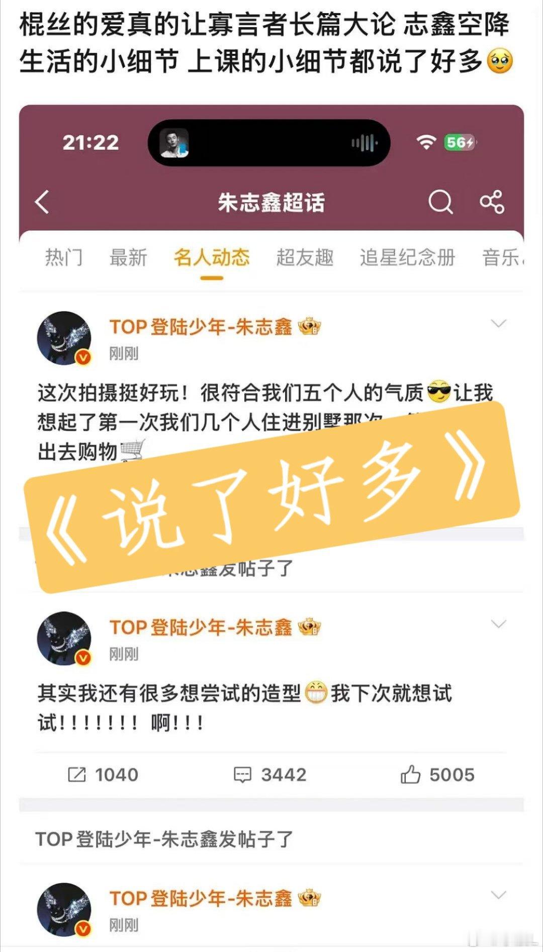 总结：新生代顶流苏新皓非常真诚刻苦，信号灯人头轻松碾压，四初也是一如既往的爱奖励