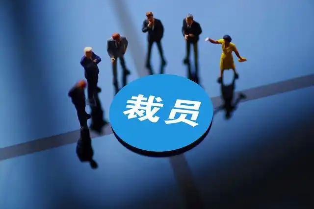 上海微软大裁员赔偿金N加8上海微软大裁员，赔偿达N+8，又是别人家公司！ ​​​