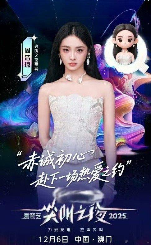 周洁琼出发尖叫之夜机场路透  周洁琼出发尖叫之夜机场路透来啦～米白色穿搭简约大方