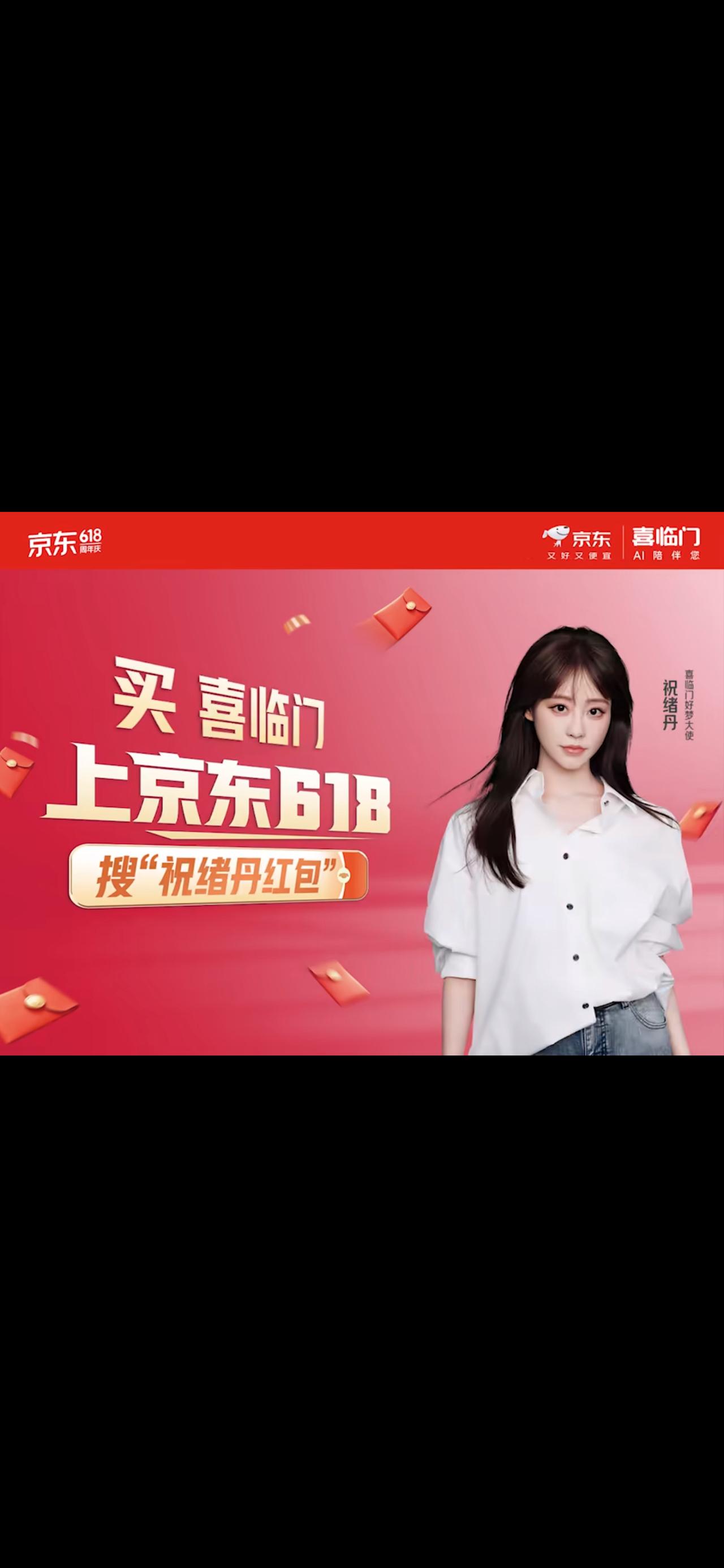 疯了！半个娱乐圈扎堆京东发钱，最高618元，人人能领

紧急提醒！内娱半个圈集体