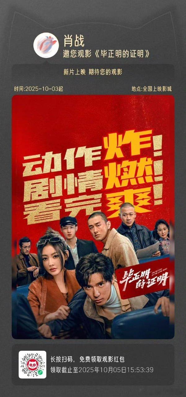 肖战包场了毕正明的证明肖战国庆来看毕正明的证明 肖战国庆来看毕正明的证明[流鼻血