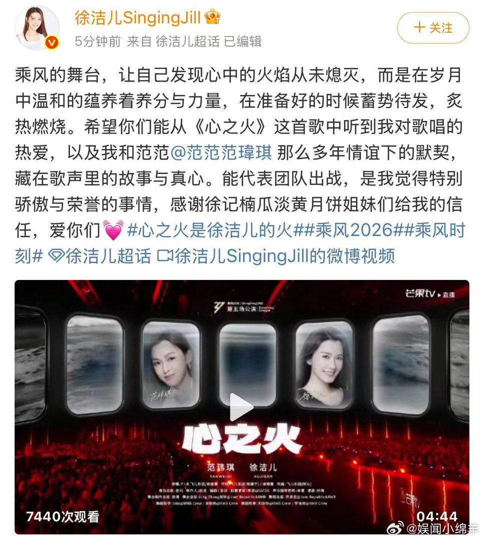 徐洁儿回应心之火舞台徐洁儿说跟范玮琪很有默契 合唱心之火全程流畅自然，徐洁儿回应