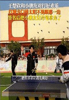 国乒进公园活动太欢乐！没想到头哥王楚钦没火，跟他打球的小孩哥反倒炸了全网！
 