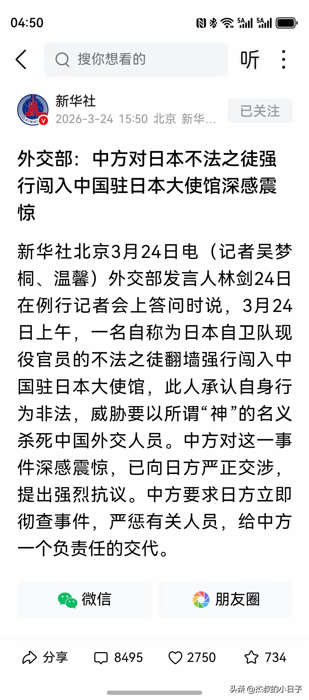 提防小本子！这是要开战的前奏！

接二连三的，这些事！

第一，高市早苗访问美国