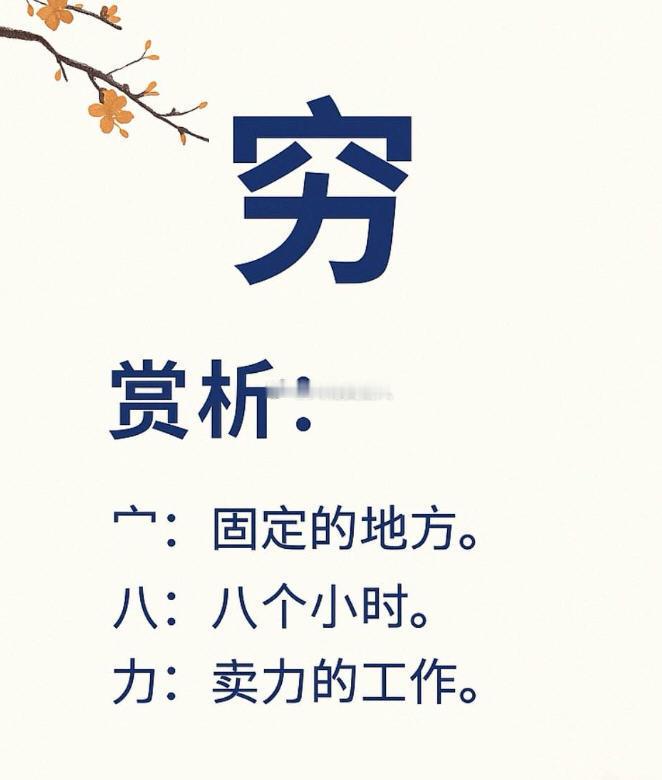 我不怕黑客黑进我的手机银行，他看到我的余额和催款还贷提醒信息，他会边骂街边退出的