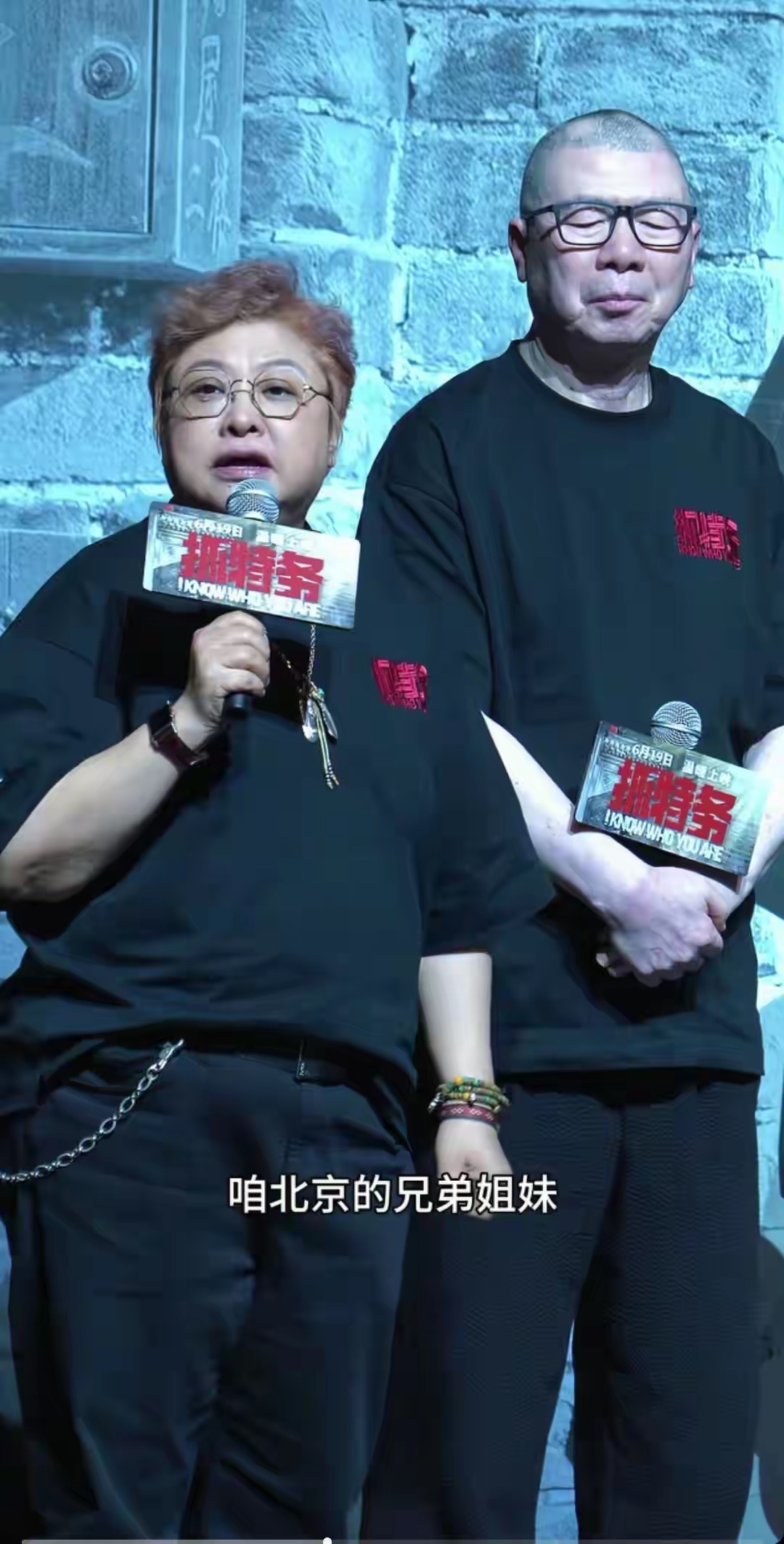 谁也没想到，在电影《抓特务》的北京首映式上，慈善艺人韩红为好友站台，呼吁北京老百