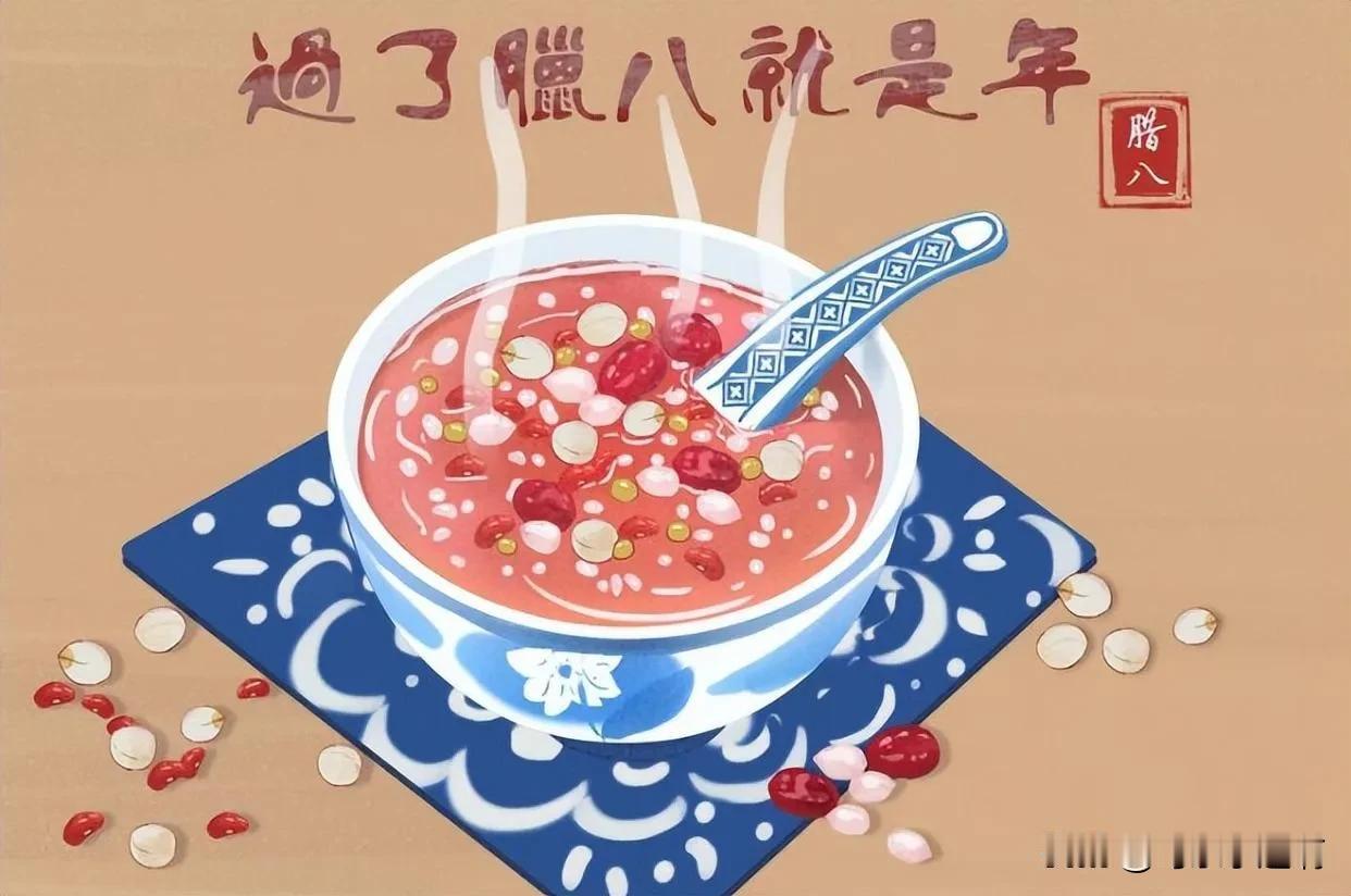 心情畅，身体壮，勤勤奋奋把钱赚，喜事多，好事连，开开心心笑开脸，过大寒过腊八，又