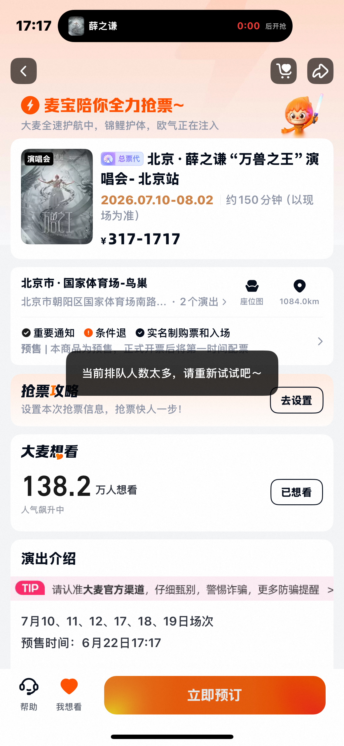解锁了小众界面 