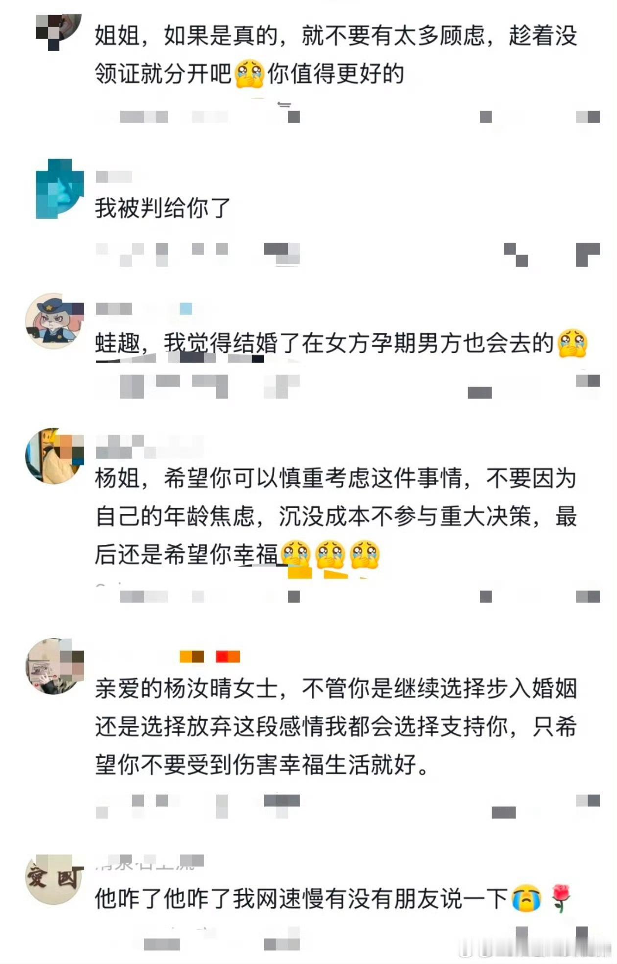 杨汝晴口碑杨汝晴下沉市场口碑 杨汝晴评论区都在劝她赶紧跑！都被判给杨姐了哈哈哈，