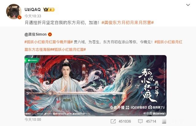 #Uzi为龚俊宣传新剧# 宣传小能手自豪上线啦！Uzi为龚俊宣传新剧一整个梦幻联