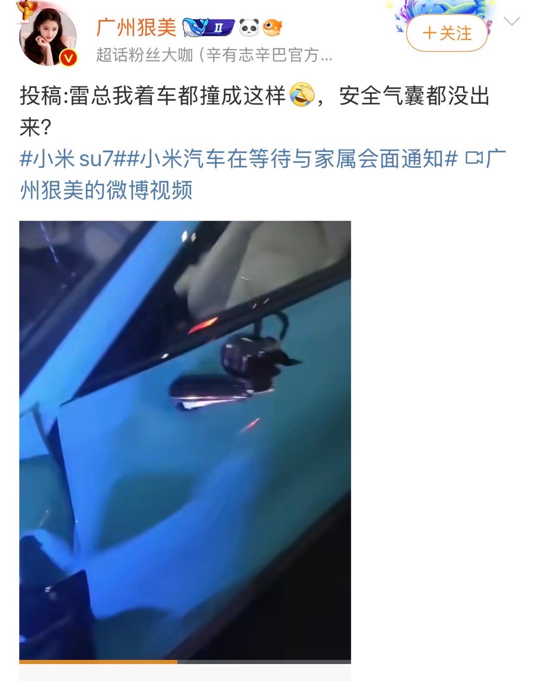 一起惨烈事故，把小米推上了火山口！昨天还看到一个拖车拉着一个小米事故车，也挺严重