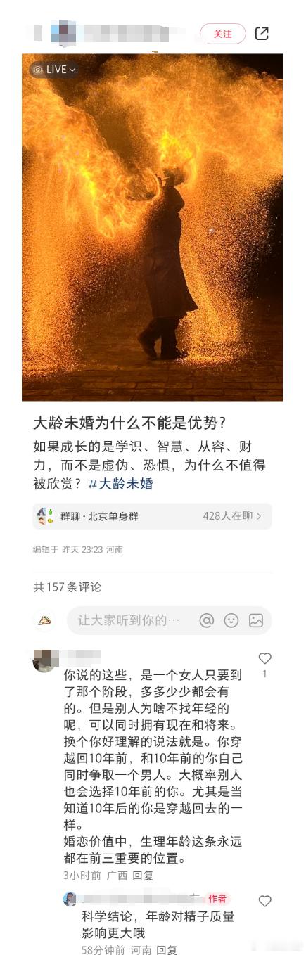 “大龄未婚为什么不能是优势?” 