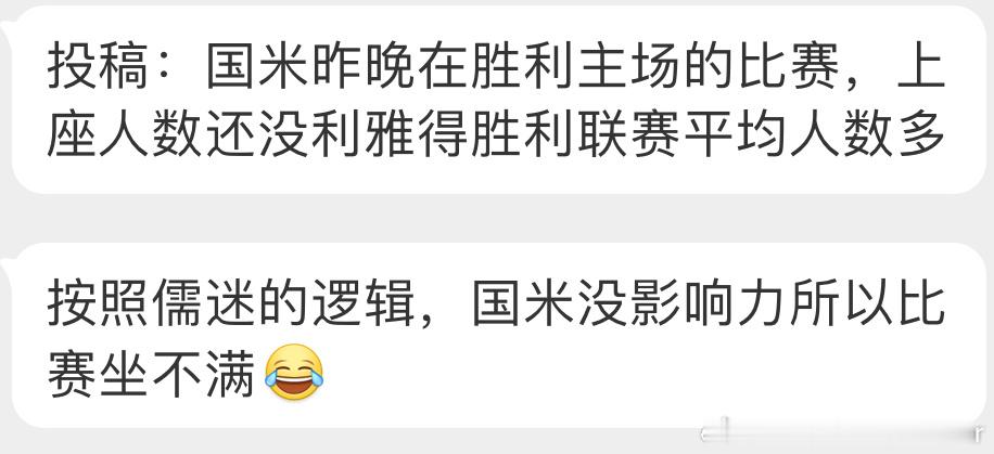 哟先生的粉丝一般是不会关注除了C罗以外任何一支球队或球员的上座人数的 