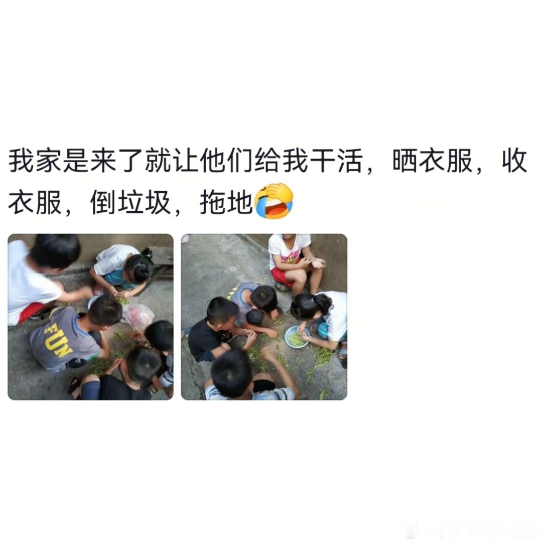 暑假家长互助原则