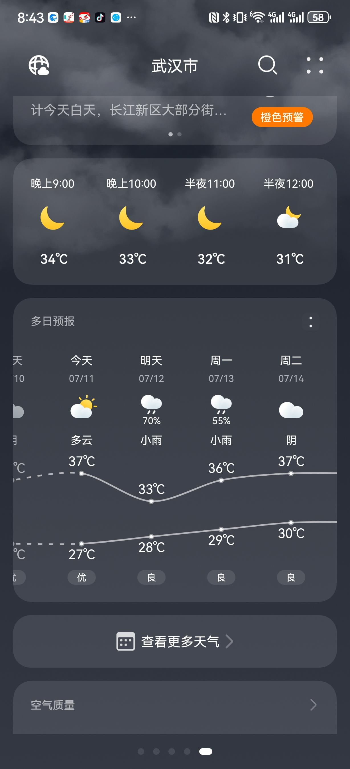 台风从湖北边缘溜走了？政府是不是应该及时澄清一下呀？惊魂未定不敢相信事实了，还迟