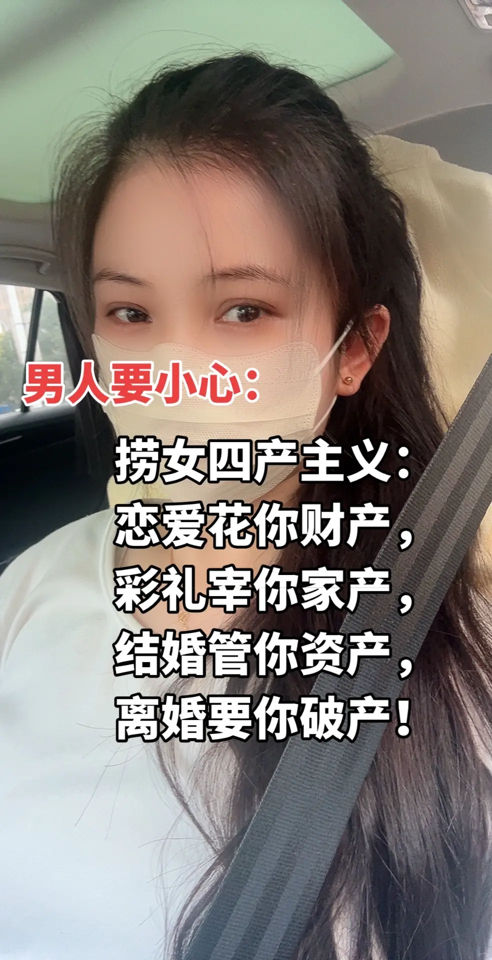 男人要小心 捞女 情感分析 情感共鸣