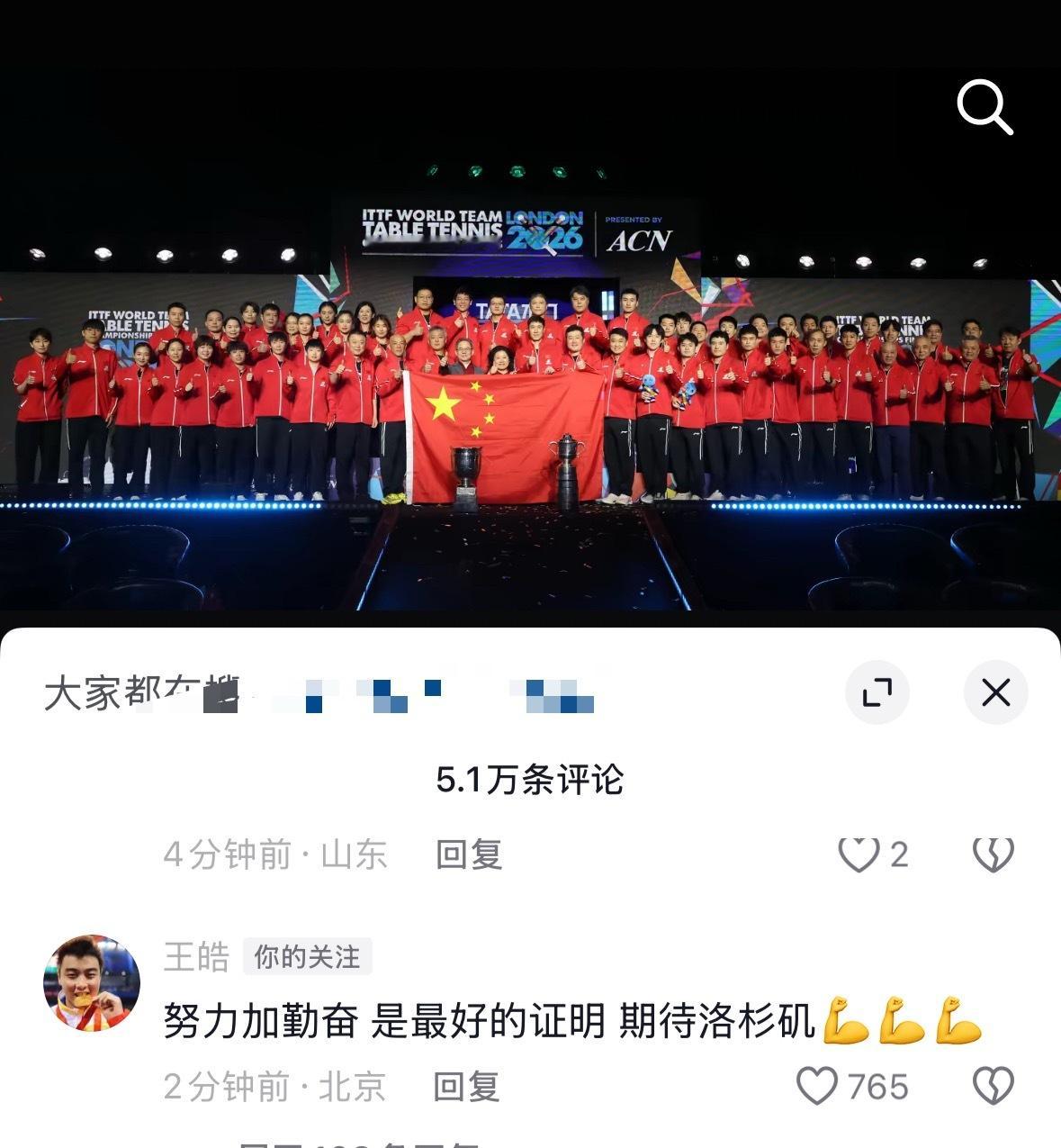 班主任打了个A+并写了评语 