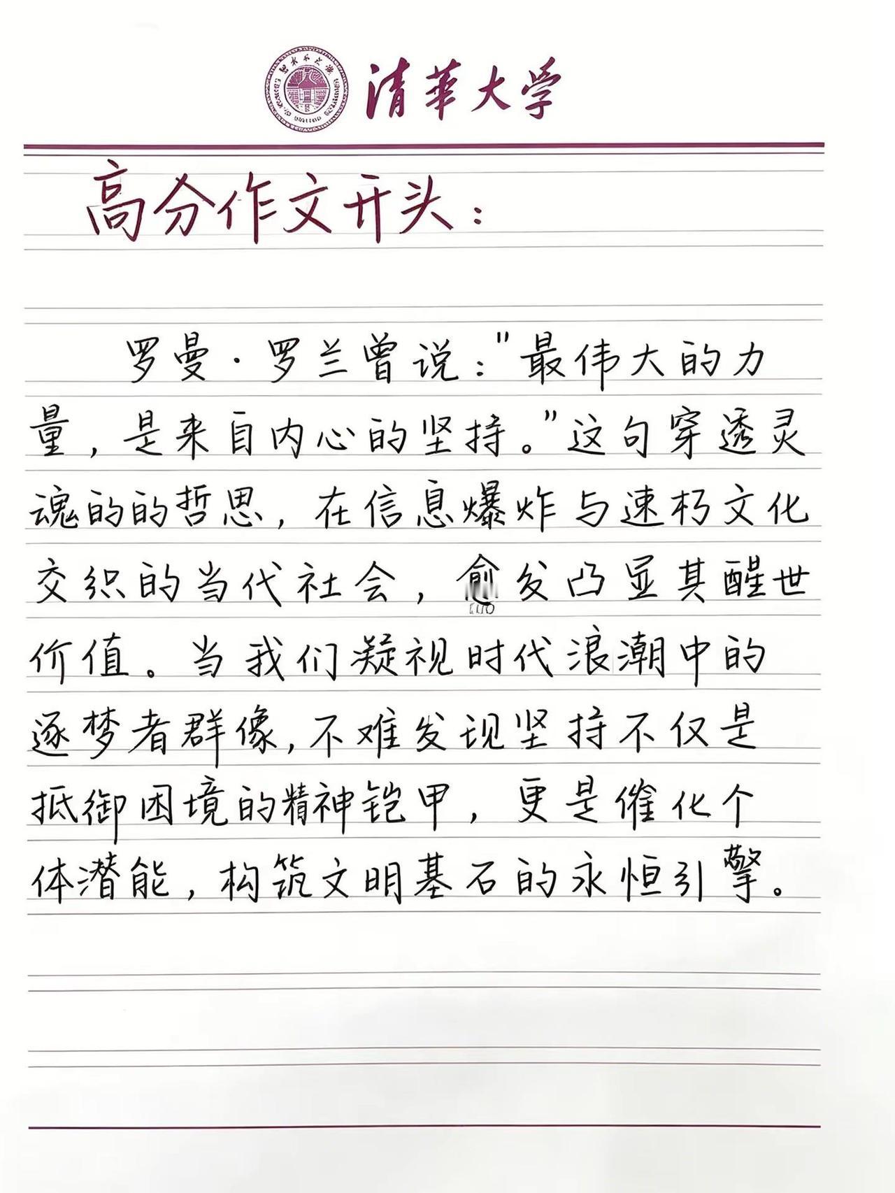 作文素材积累6.17学霸必备 作文素材