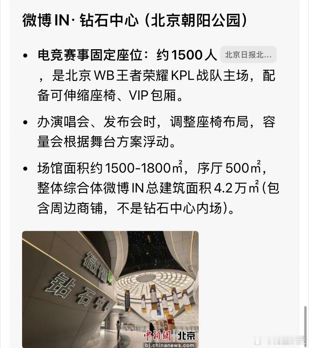 哇塞，迪丽热巴见面会好多人啊，好大的场地[不愧是你]足足有1500人！！真是人山