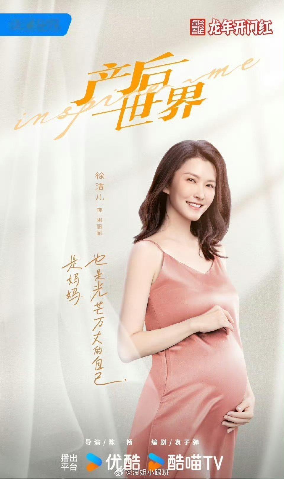 李小冉✖️徐洁儿✖️宋妍霏《有喜的日子》提档6.23播出