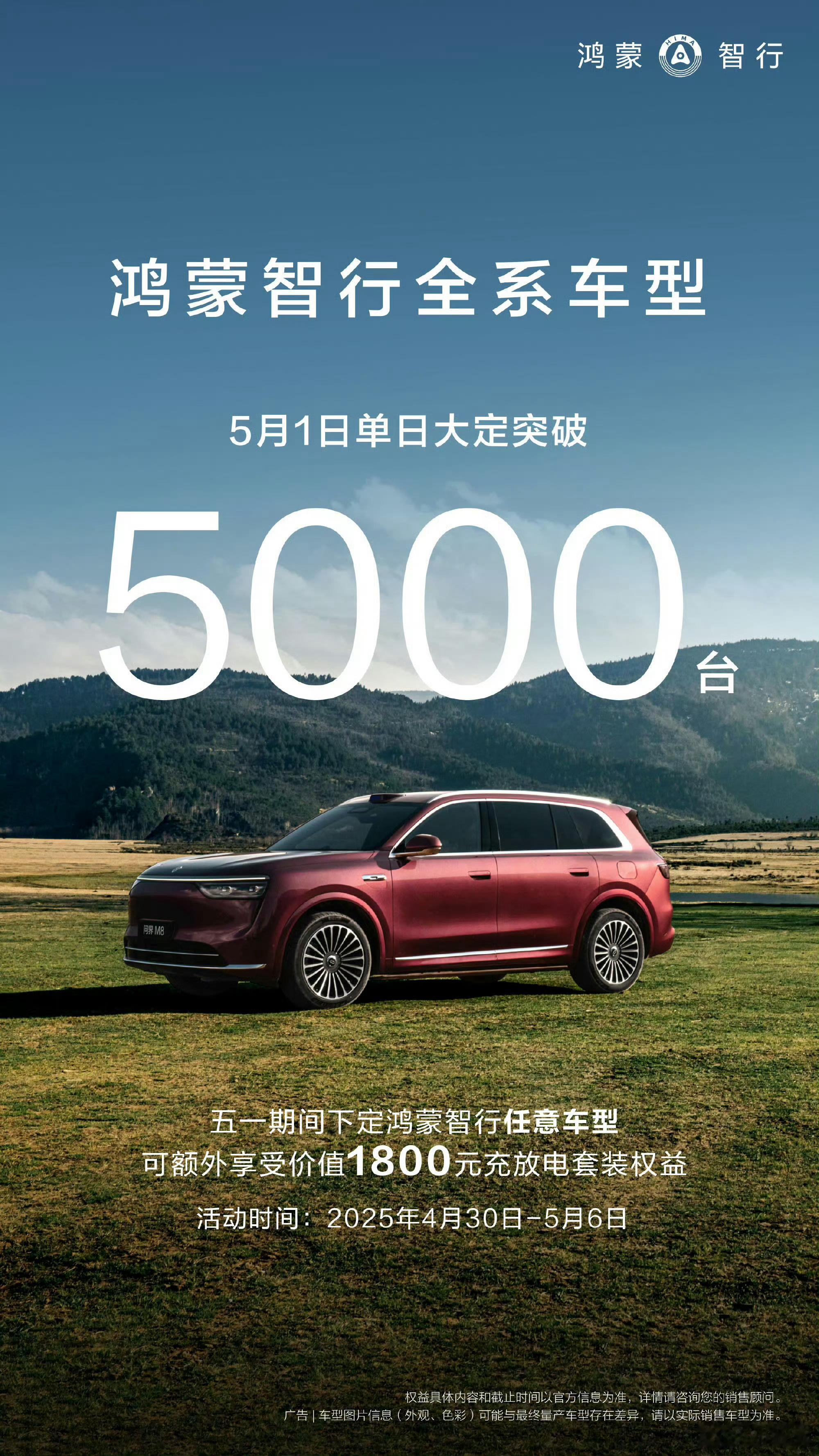 问界M8与新M9五一假期继续驰骋在智能化下半场BBA传统豪车，已经完全招架不住了
