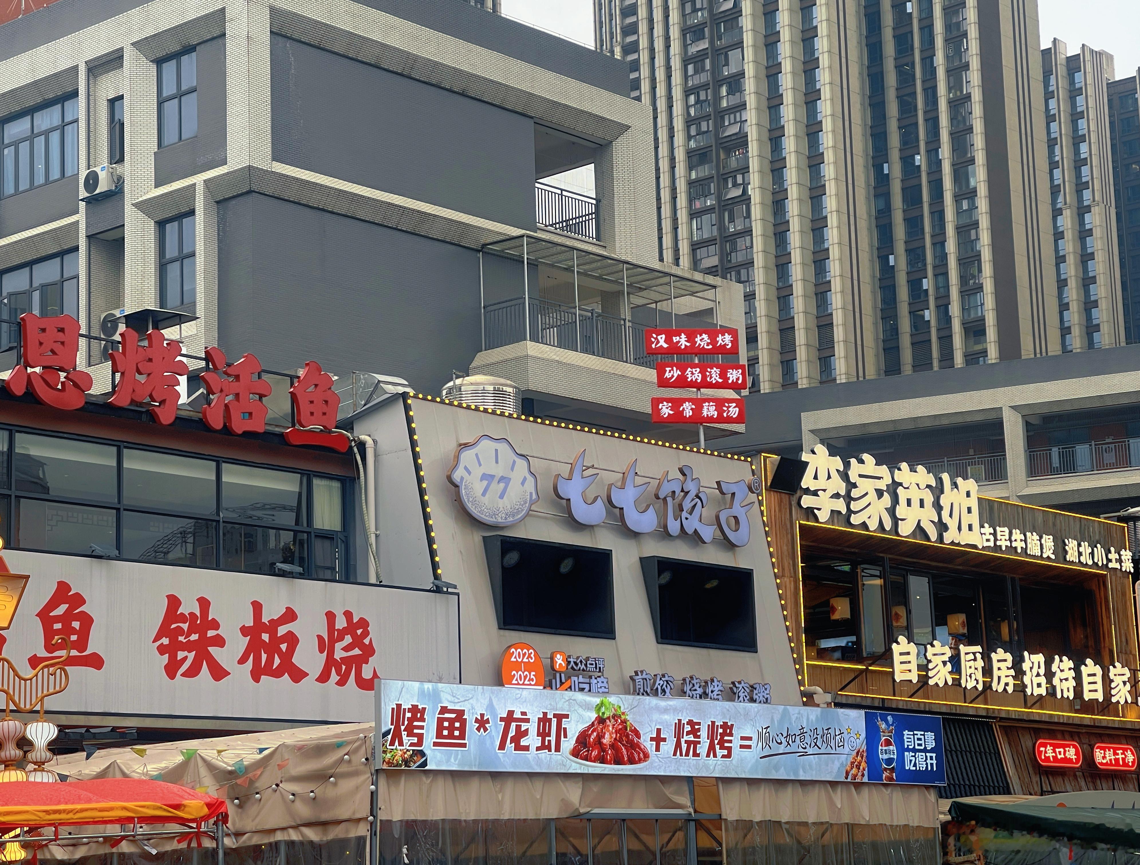 烟火气 武汉·武汉·江汉路·烟火巷