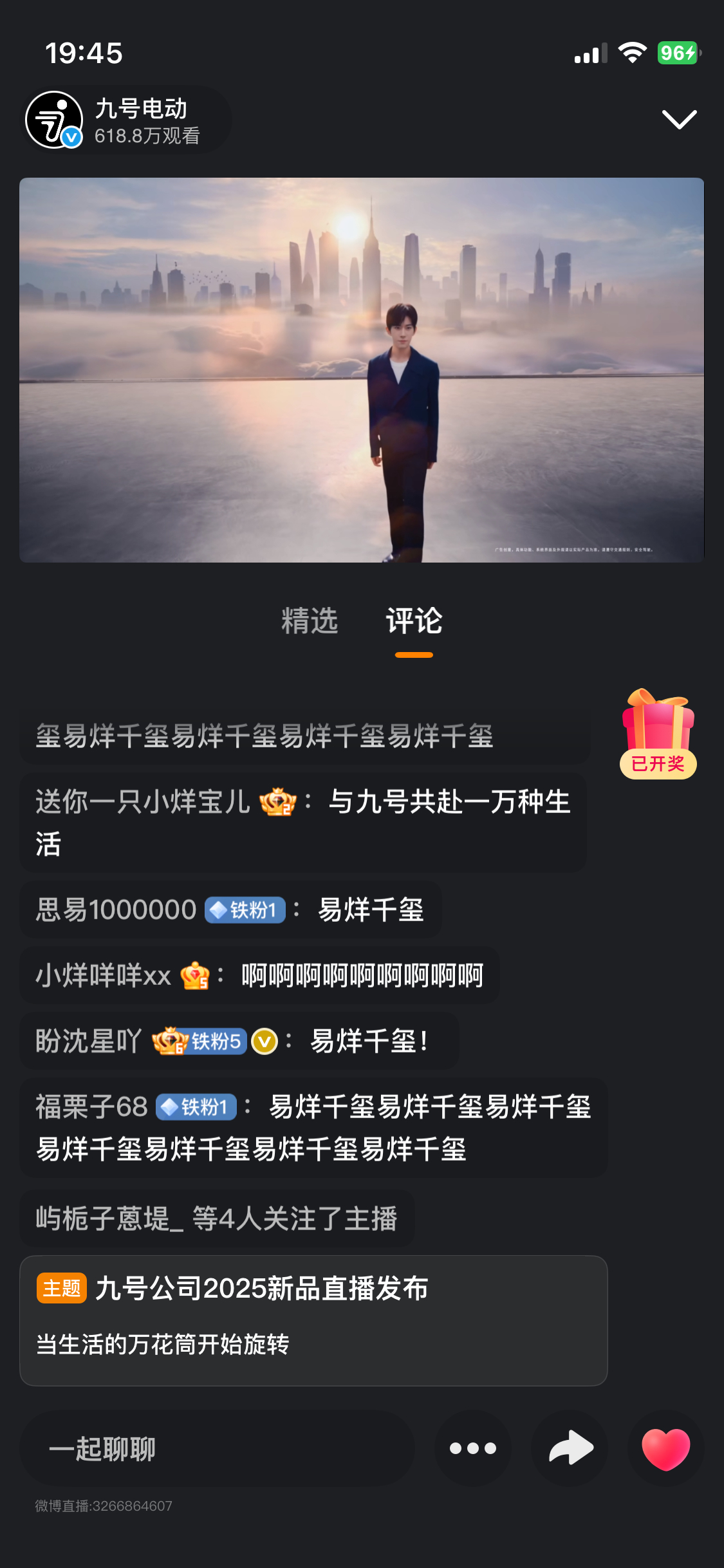 真的太会拿捏了女孩子的心了！九号Q解锁骑行情绪密码 千玺同款九号Q，三重定位防盗