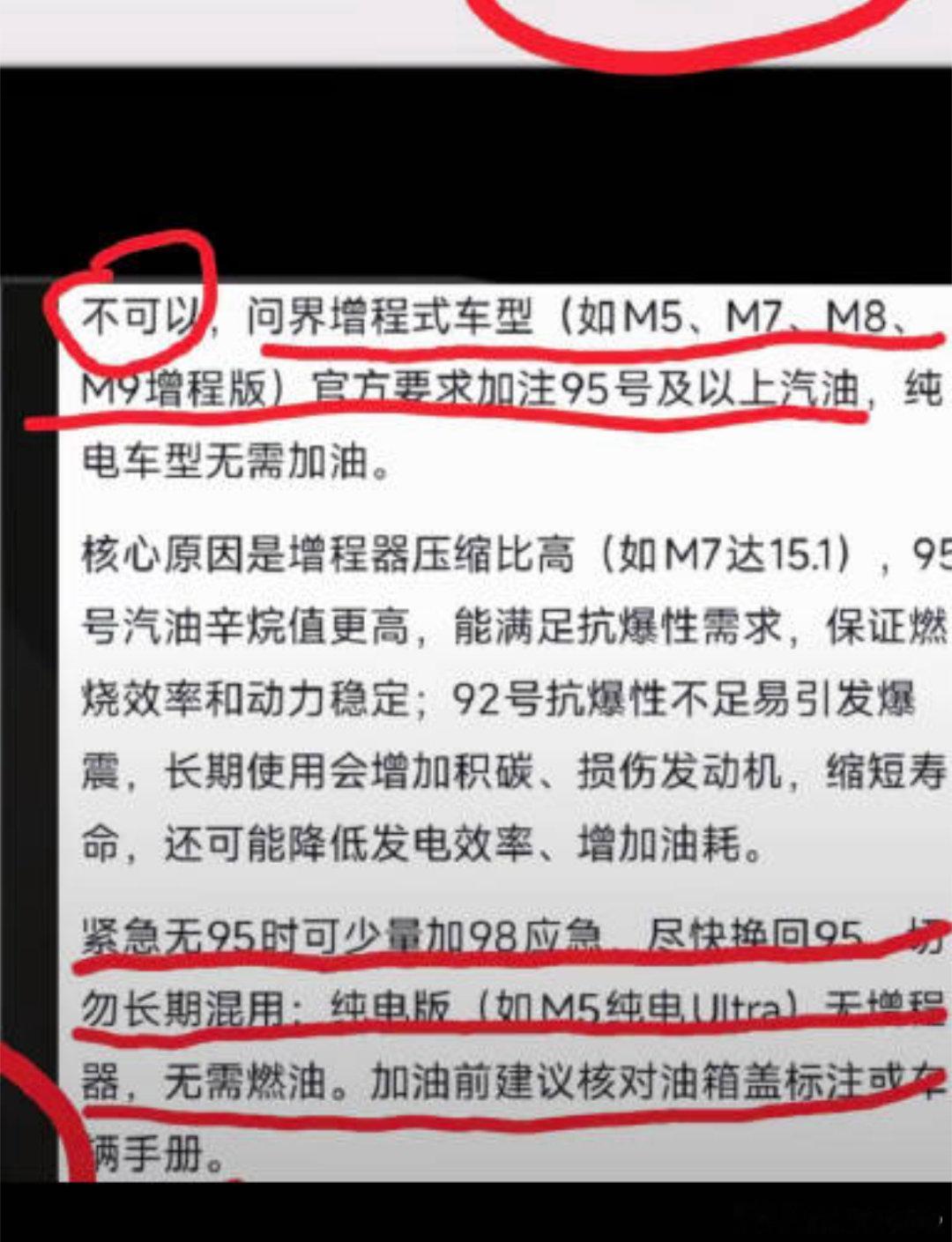 用户手册也会被拿来造谣吗？图1是假的，大家注意明辨是非。图2才是真的 