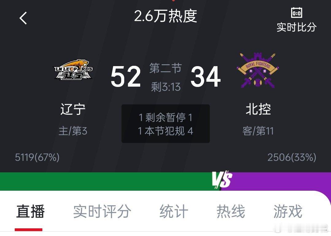 辽宁男篮vs北控男篮