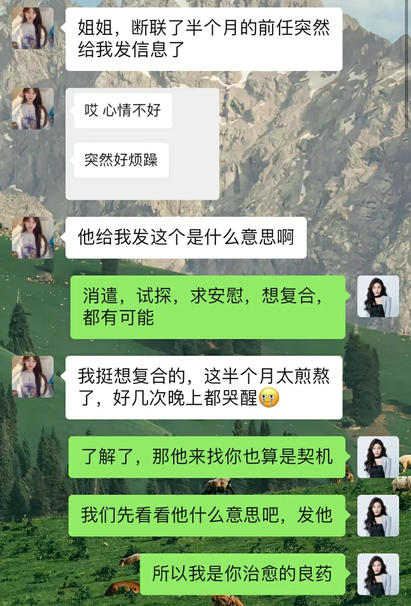 前男友发来消息，你这样回复