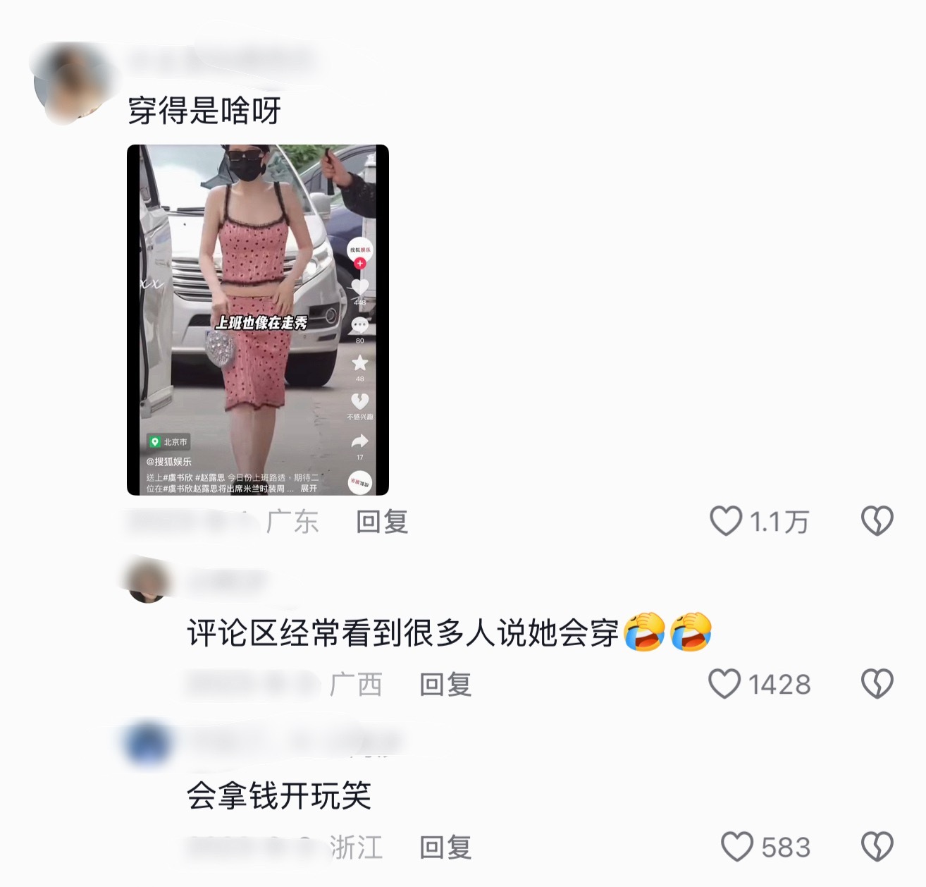 其实🐟的穿搭在下沉挺出圈的… 