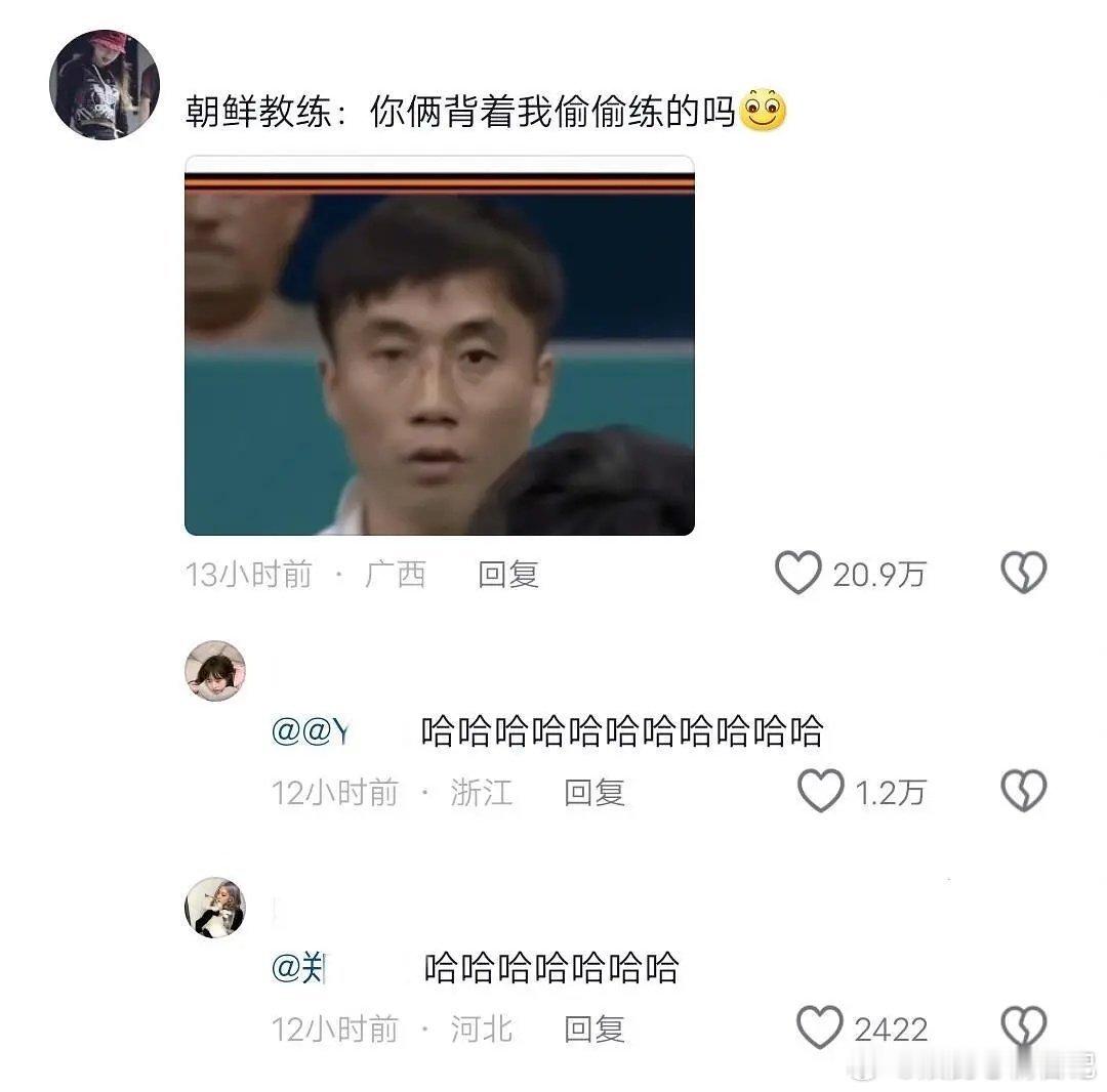 他们都笑你可偏偏你最好笑小日子乒乓混双爆冷出局，周围没有一个人的反应是不好笑的。