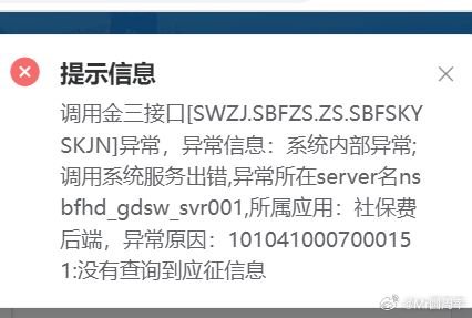 虽然我也是做G端系统的，但是不得不说，某些系统做的是真tm烂啊[怒][怒][怒]