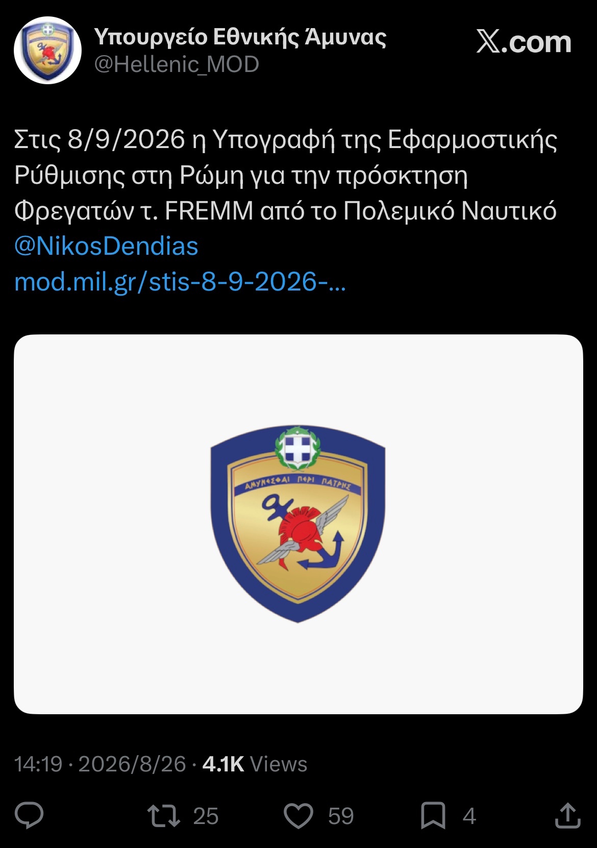 中外舰闻 希腊🇬🇷采购意大利🇮🇹海军的二手FREMM的采购合同（传送门?