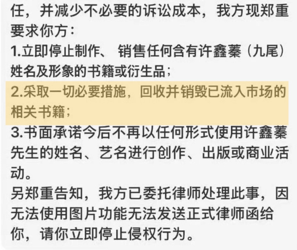 你好，提醒一下你，在LGDNBW的律师函中，明令要求采取一切必要措施，回收并销毁