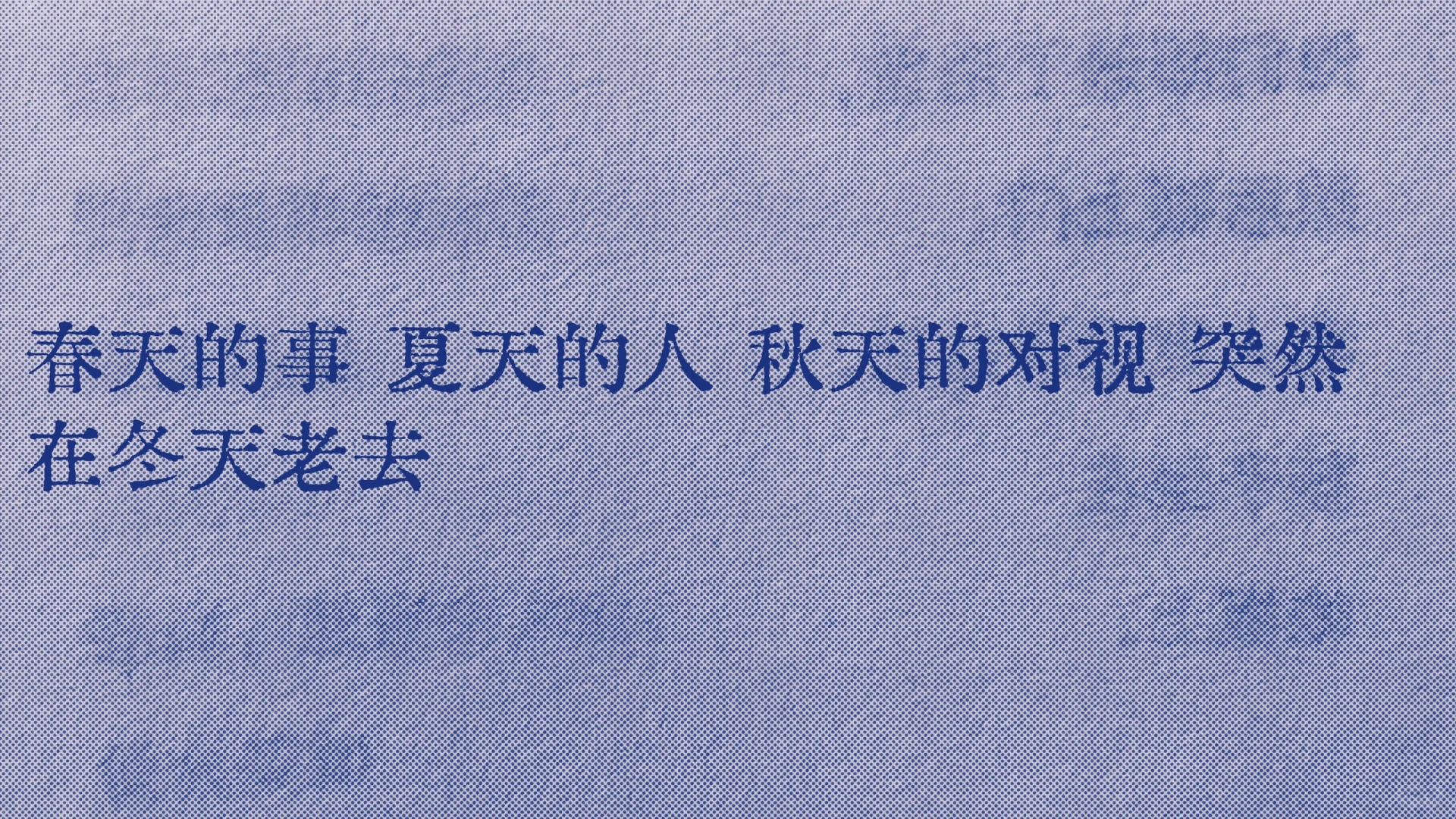 很喜欢的一句