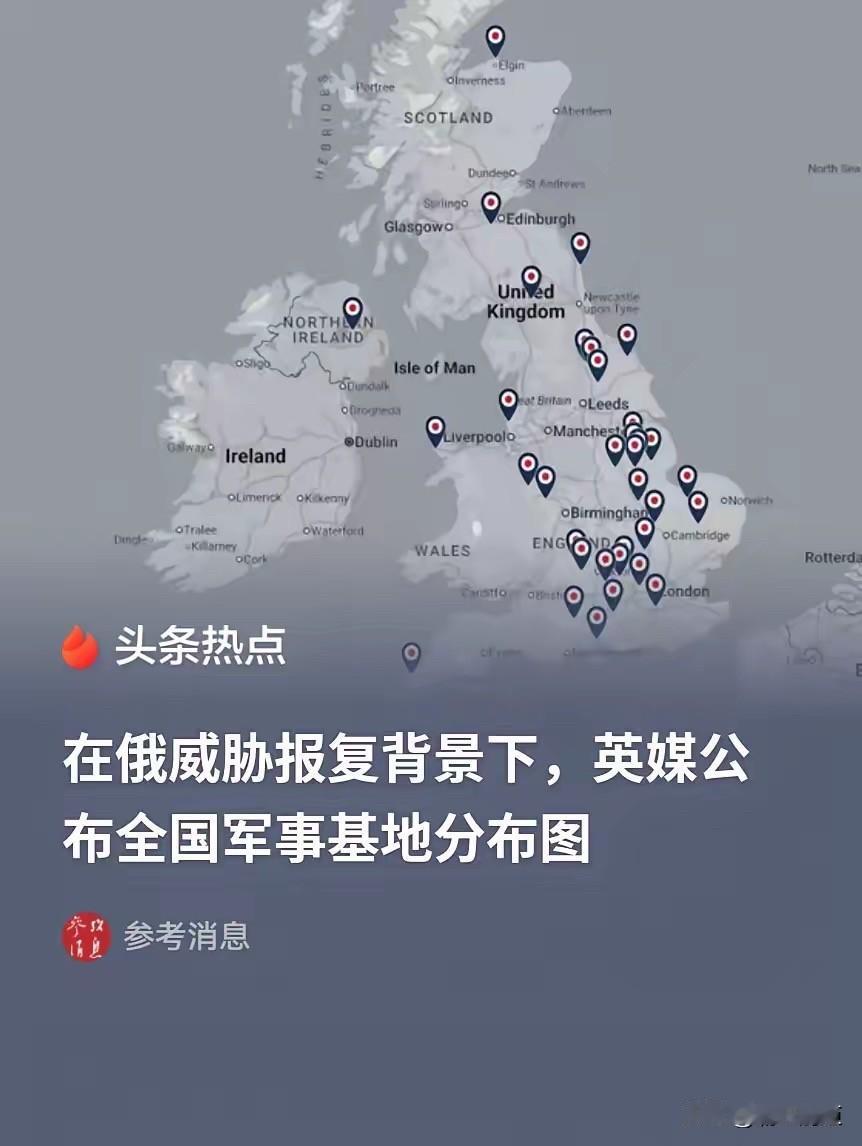 英国提供武器给乌克兰，俄罗斯刚说要报复英国，威胁打击英国海内外军事基地，英媒立马