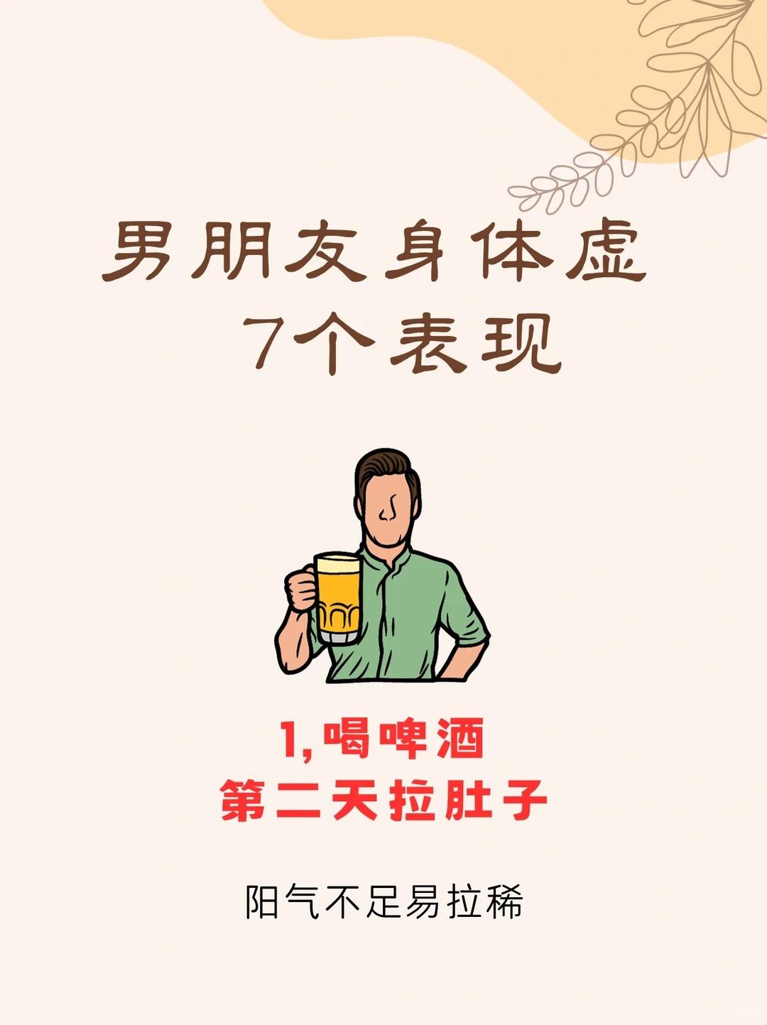 男友精力不足的 7 个表现，早知道早调理