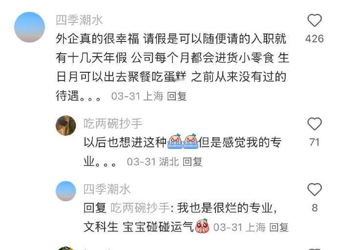 😭原来好工作都是莫名其妙降临的