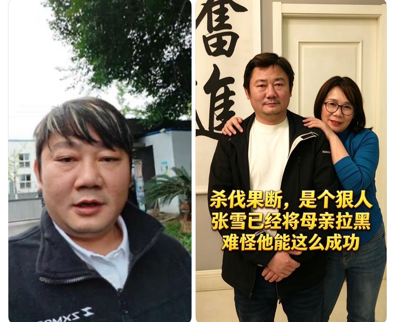 张雪机车创始人张雪发布声明：

1.自己已经拉黑母亲。
2.母亲不听从自己劝告，