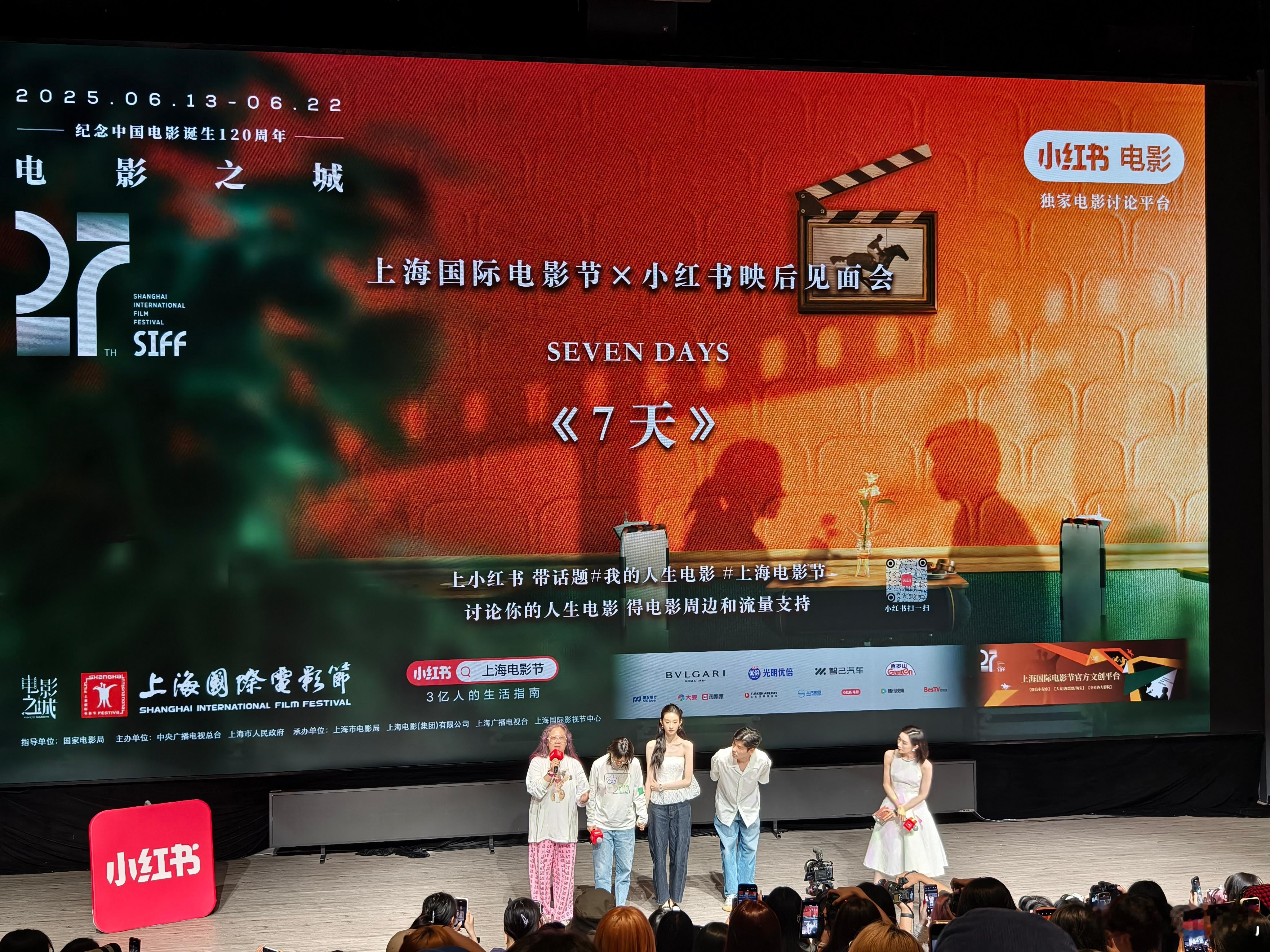 我的评分：[星星][星星][星星][星星]第27届上海国际电影节 第13看，亚洲