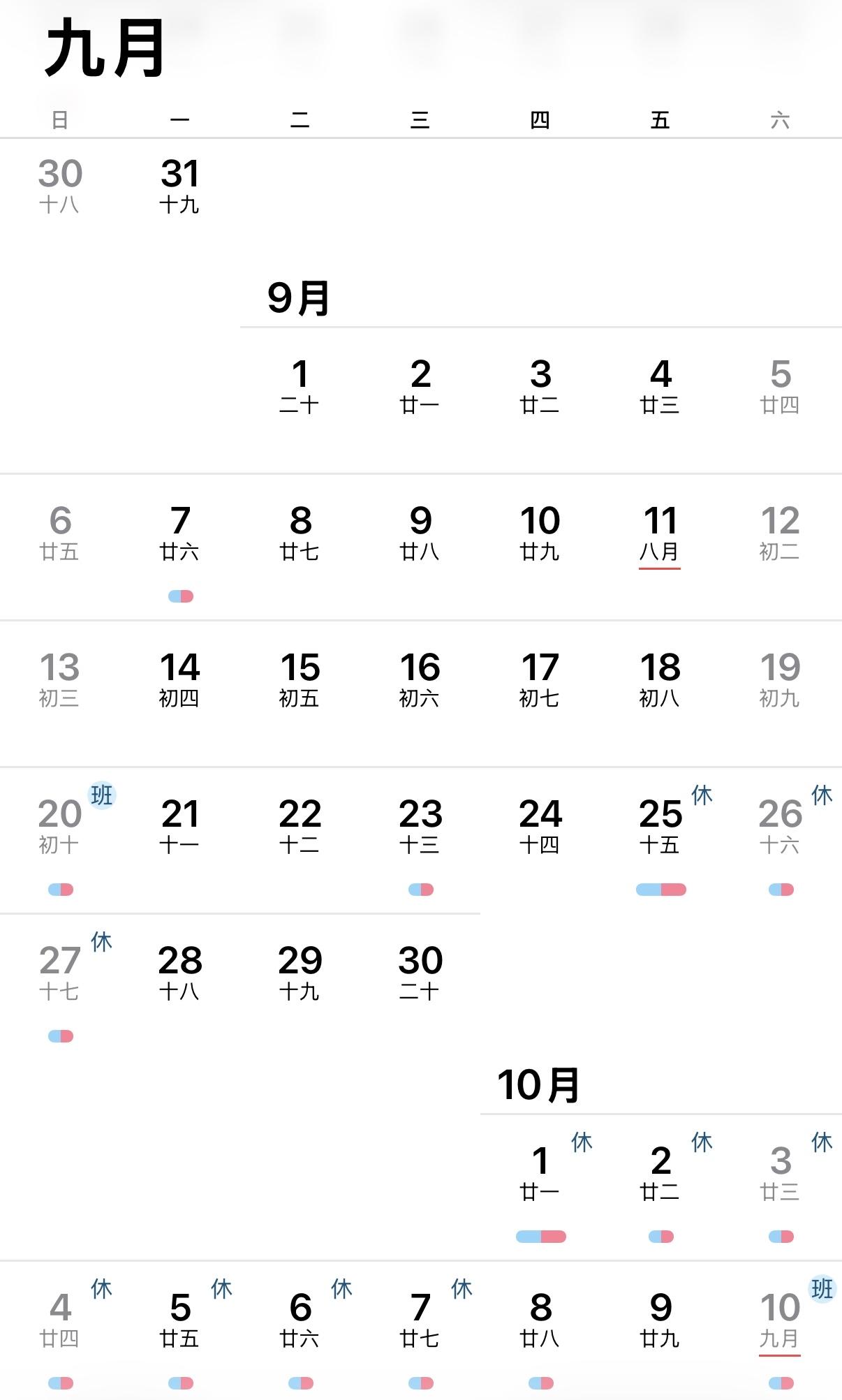 iPhone 18标准版9月不发布，明年春季才发布，9月只发Pro系列和Ultr