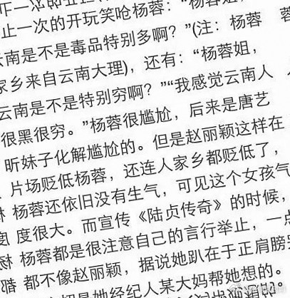 赵丽颖对云南的表述，或许源于一些误解。我们应客观看待地域文化，避免片面解读。 