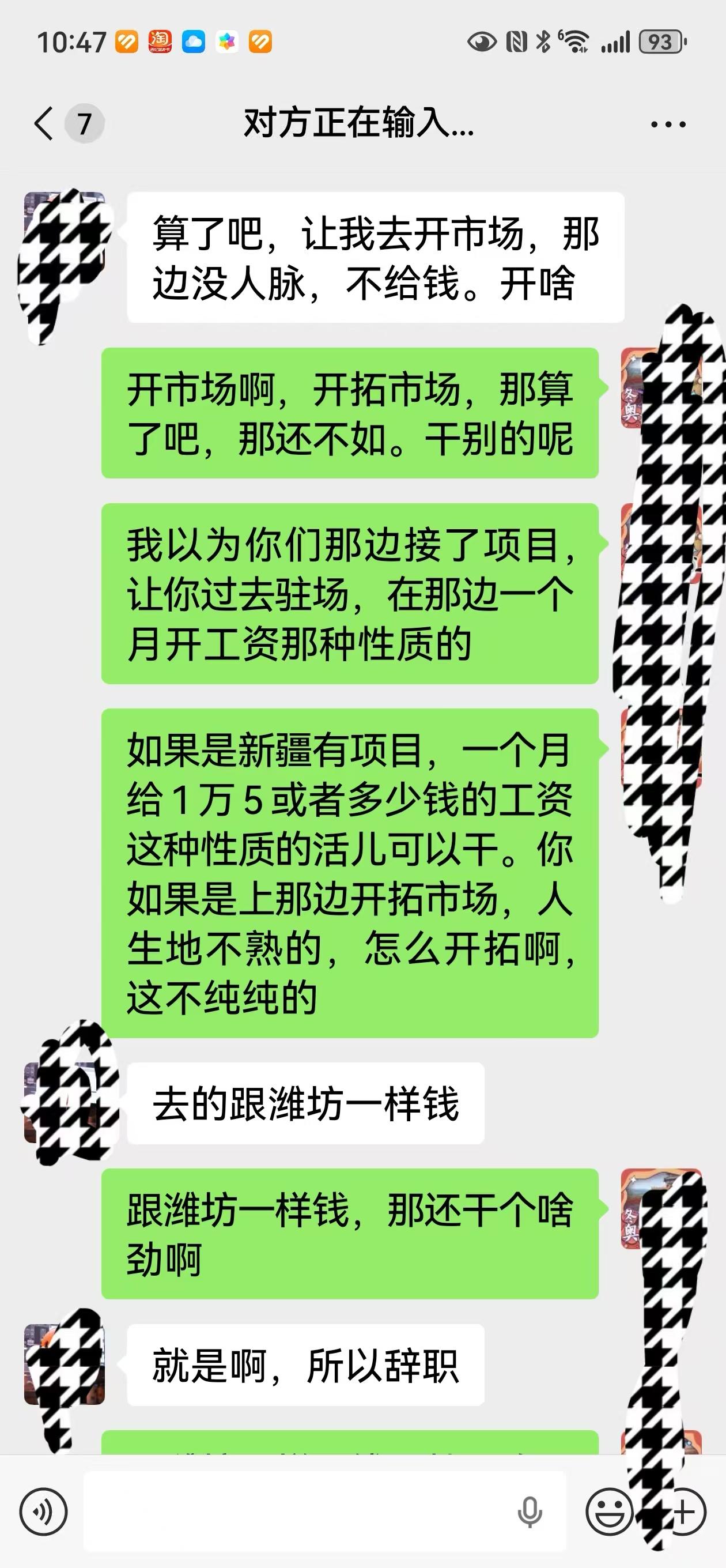 四十出头的造价人，失业找不到工作真的是一种悲哀
上午，一个长期不联系的造价同行给
