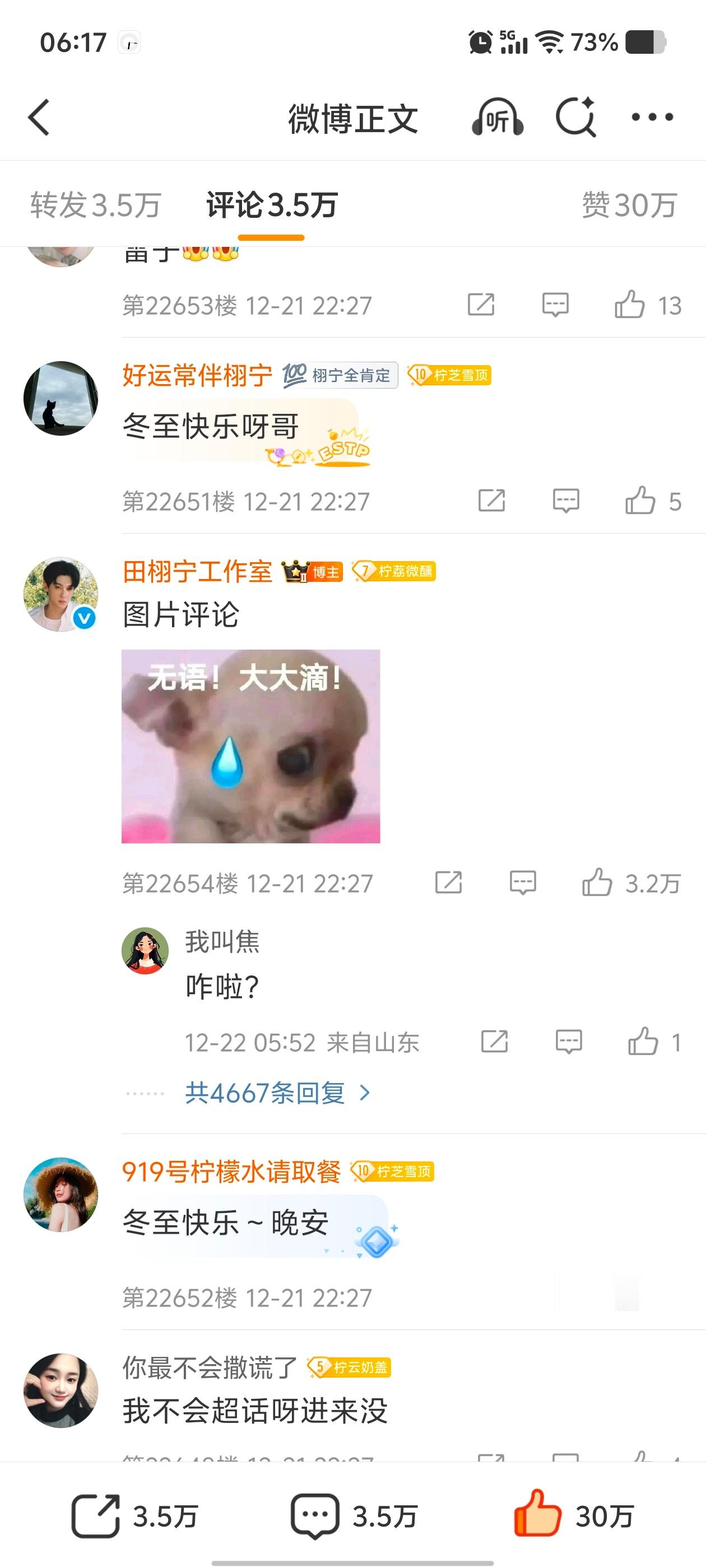 工作室力挺梦女 