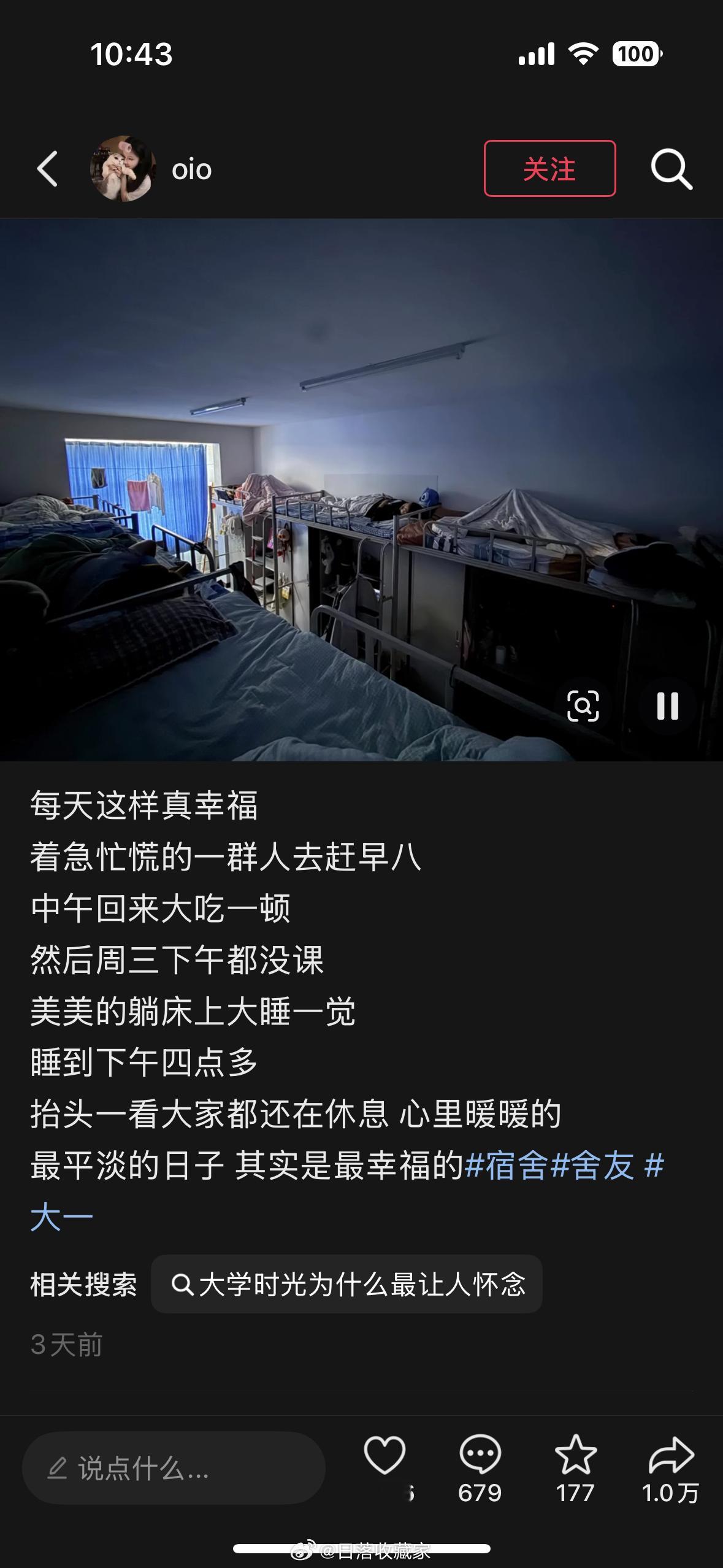 我想回去上大学 