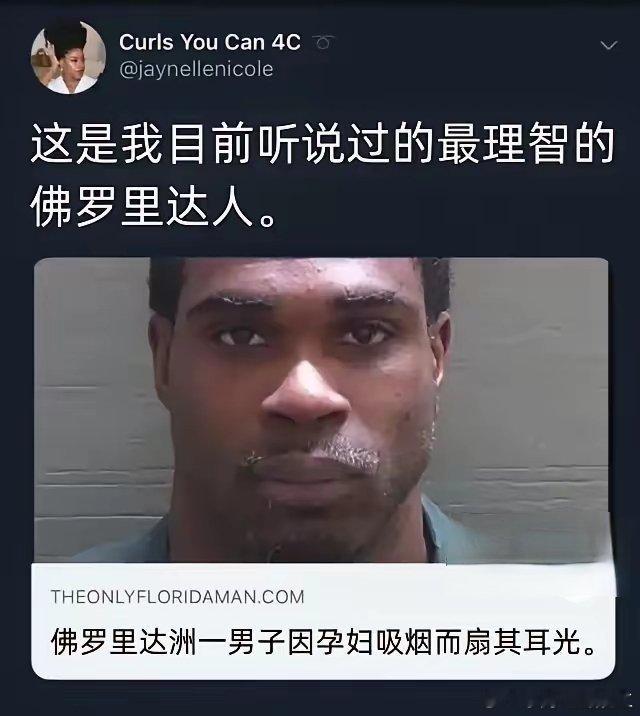 这是佛罗里达目前为止最正常的男人了[doge]。 