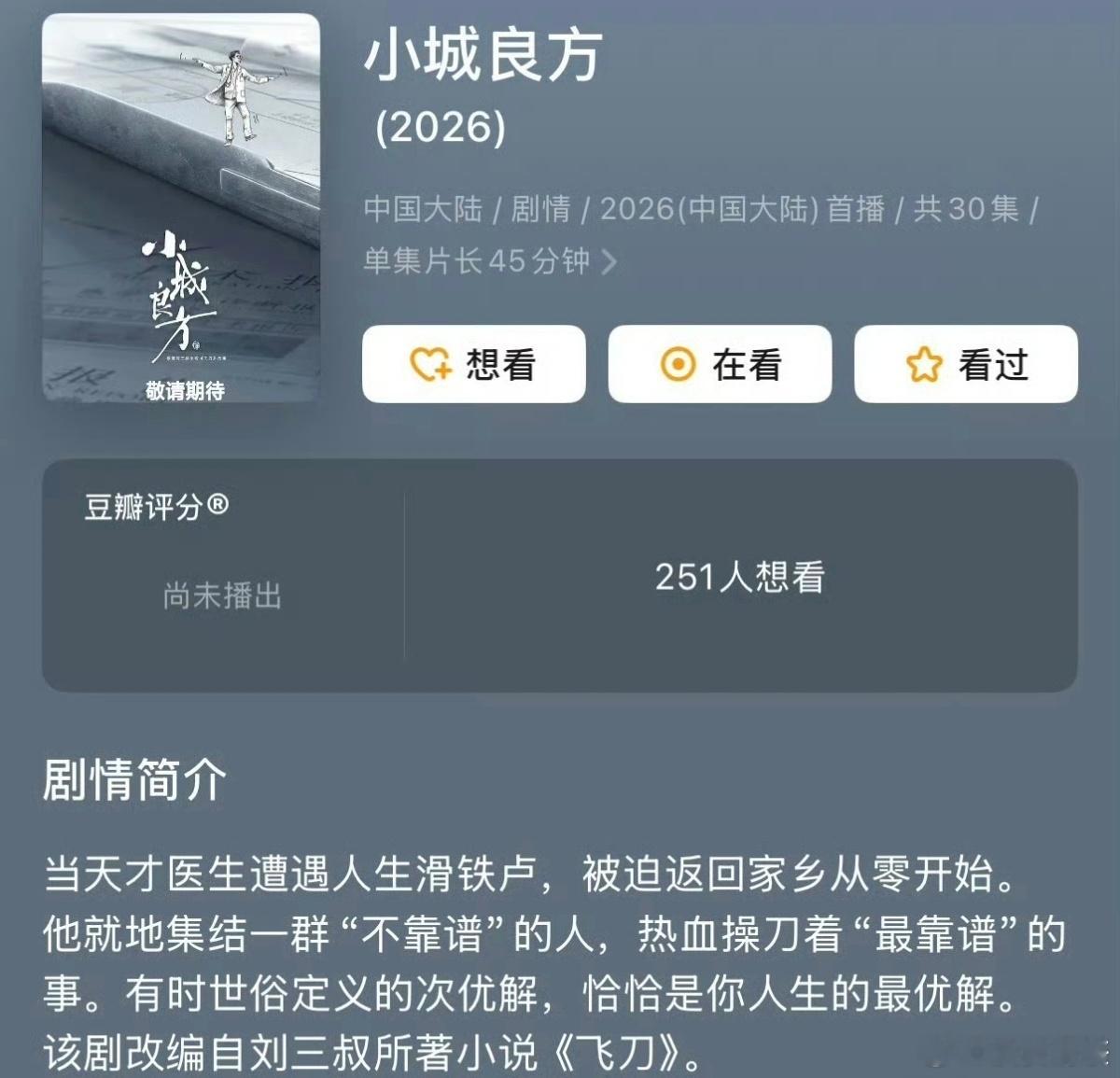 肖战要进组了离过年还有4个多月，刚好拍完过年一年两部达成 ​​​